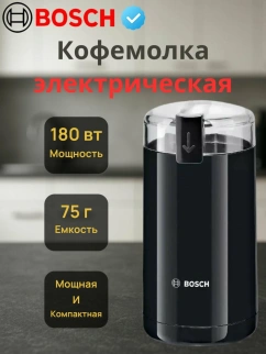 Кофемолка BOSCH TSM6A013B черный фото 51503