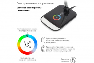 Светильник настольный ЭРА NLED-460-14W-BK-S чер.с сер. Б0028439 фото 40430