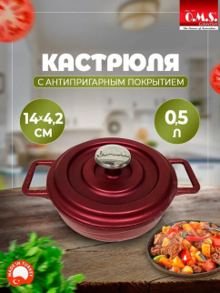 Сковорода-Омлетница а/п OMS 0.5л 14х4.2см мет. крышка (3721-Rd) красный фото 40285