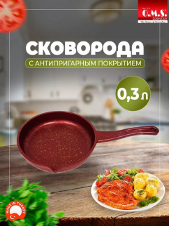 Сковорода-мини с носиком а/п OMS 0.3л 14х2.8см (3720-Rd) красный фото 40265
