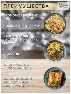 Лапшерезка механическая для изготовления лапши и пельменей Z-1195 фото 39813