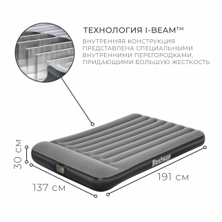 Кровать надувная 191х137х30см BESTWAY (67462) Full/встр.эл.нас./PVC фото 45730