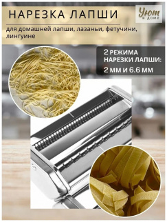 Лапшерезка механическая для изготовления лапши и пельменей Z-1195 фото 39815