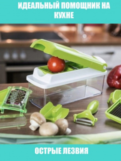 Овощерезка Nicer Dicer (1904-в/40727) фото 35519