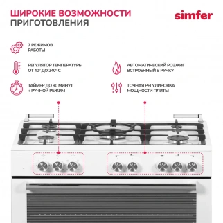 Газ.плита 4-х горел. SIMFER F96MW52001 белый,90см( газ.-эл) фото 50709