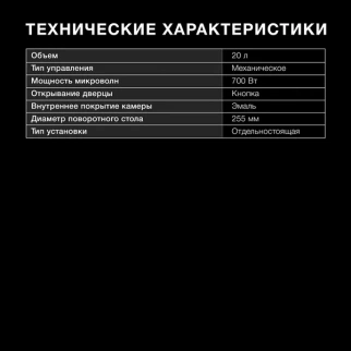 Микроволновая  печь HYUNDAI HYM-M2064 фото 51133