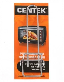 Духовка эл. CENTEK CT-1532-46-беж.CONVECTION (46л/2000Вт/4реж.) фото 53931