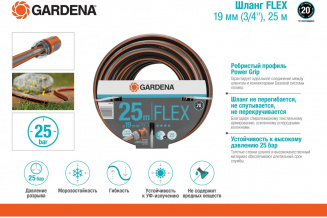 Шланг FLEX 3/4", 25м Gardena ПВХ Черный (цена за бухту) фото 45505