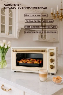 Духовка эл. SMILE SM-O04800CR фото 53957