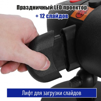 Проектор новогодний TV Slide Show уличный, 12 слайдов фото 37242