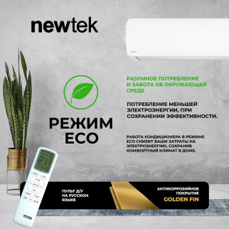 Сплит-система NEWTEK NT-65CHNDC12 (инвентор) фото 44663