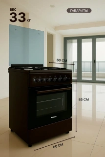 Газ.плита комб SMILE SM6GE110 т/коричн (ст.кр,чуг,подсв,роз) фото 53909