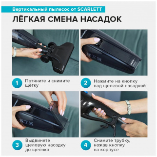 Пылесос SCARLET SC-VC80H15 фото 42267