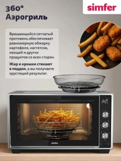 Духовка эл. SIMFER M50C25 серый (конв.) фото 53951