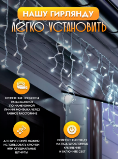 Гирлянда уличная дождь/бахрома 25м (S-1726) белая фото 42859