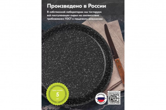 Сковорода МЕЧТА 220 АП ГРАНИТ 12802и black induction pro фото 44589
