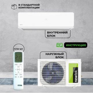 Сплит-система NEWTEK NT-65CHB09 фото 42551