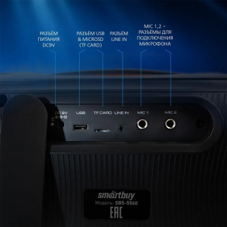 Акустика (колонка) Smartbuy EVOLUTION 2/70Вт/BT/FM/MP-3 (SBS-5560) фото 42051