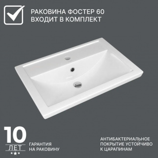 Тумба Leader 60 (+ум.Фостер 60) фото 40687