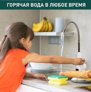 Водонагреватель-кран эл.проточный ОАЗИС GP-W фото 41944