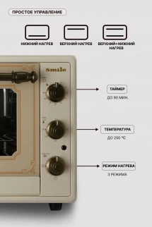 Духовка эл. SMILE SM-O04800CR фото 53960
