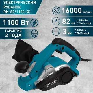 Рубанок эл. Oasis RK-82/1100 (О) фото 43474