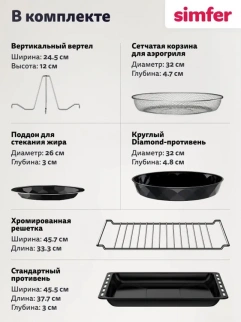 Духовка эл. SIMFER M50C25 серый (конв.) фото 53933