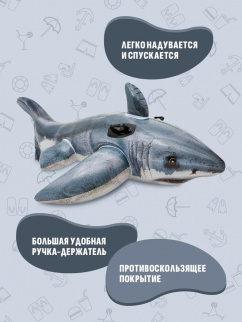 Игрушка надувная INTEX АКУЛА 173х107см 57525NP фото 45900
