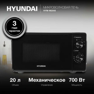 Микроволновая  печь HYUNDAI HYM-M2045 фото 51119
