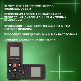 Дальномер лазерный ACDC LD-100 T0153 дальность 100 м, AAA фото 48108