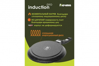 Сковорода МЕЧТА 220 АП ГРАНИТ 12802и black induction pro фото 44592