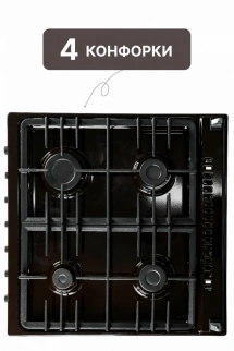 Газ.плита комб SMILE SM6GE110 т/коричн (ст.кр,чуг,подсв,роз) фото 53913