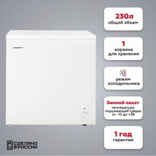 Ларь морозильный KRAFT BD (W)-230 RX  фото 47970