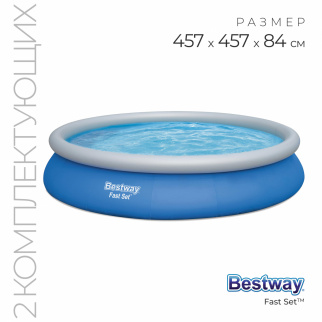 Бассейн надувной 457*84, 9677л BESTWAY ф.-насос 57313* 004783 фото 45257