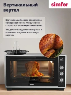 Духовка эл. SIMFER M50C25 серый (конв.) фото 53953