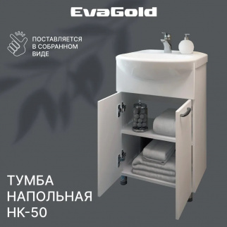 Тумба НК 50  (+ум. Уют 50) фото 40626