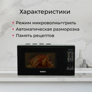 Микроволновая  печь GALANZ MOG-2011DB черный  [гриль /сенсор] фото 51049