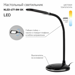 Светильник настольный ЭРА NLED-447-8W-BK черный Б0041083 фото 35994