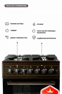 Газ.плита комб SMILE SM6GE110 т/коричн (ст.кр,чуг,подсв,роз) фото 53910