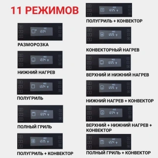 Духовка-встр. MACBI MBO6711 W белый фото 54096