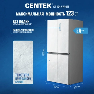 Холодильник CENTEK CT-1742 White Stone (148л/267л) 4 двери А++ фото 49911