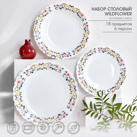 Набор столовый Royal Garden Wildflower 18 предметов (POSET18VWF/Н1668) 