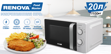 Микроволновая  печь RENOVA MMS-20W1