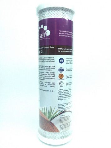 Картридж ГЕЙЗЕР (3-я ступень)/СВС-10SL