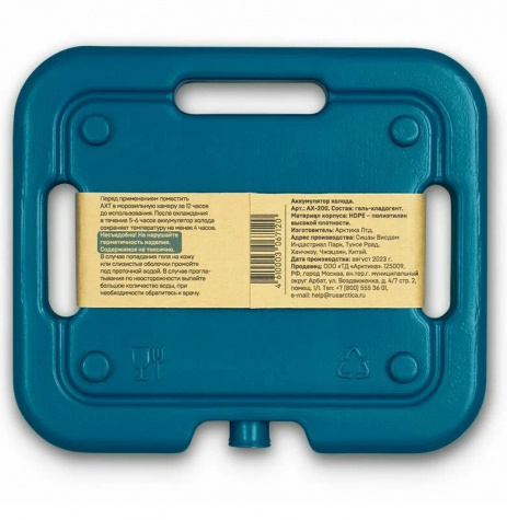 Аккумулятор холода АХ-200