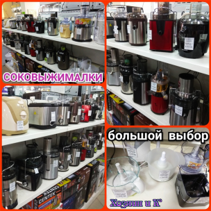 Как выбрать соковыжималку