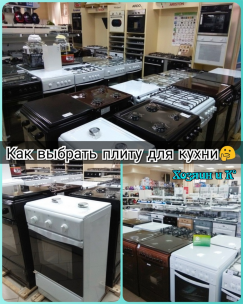 Как выбрать плиту для кухни. 7 видов кухонных плит